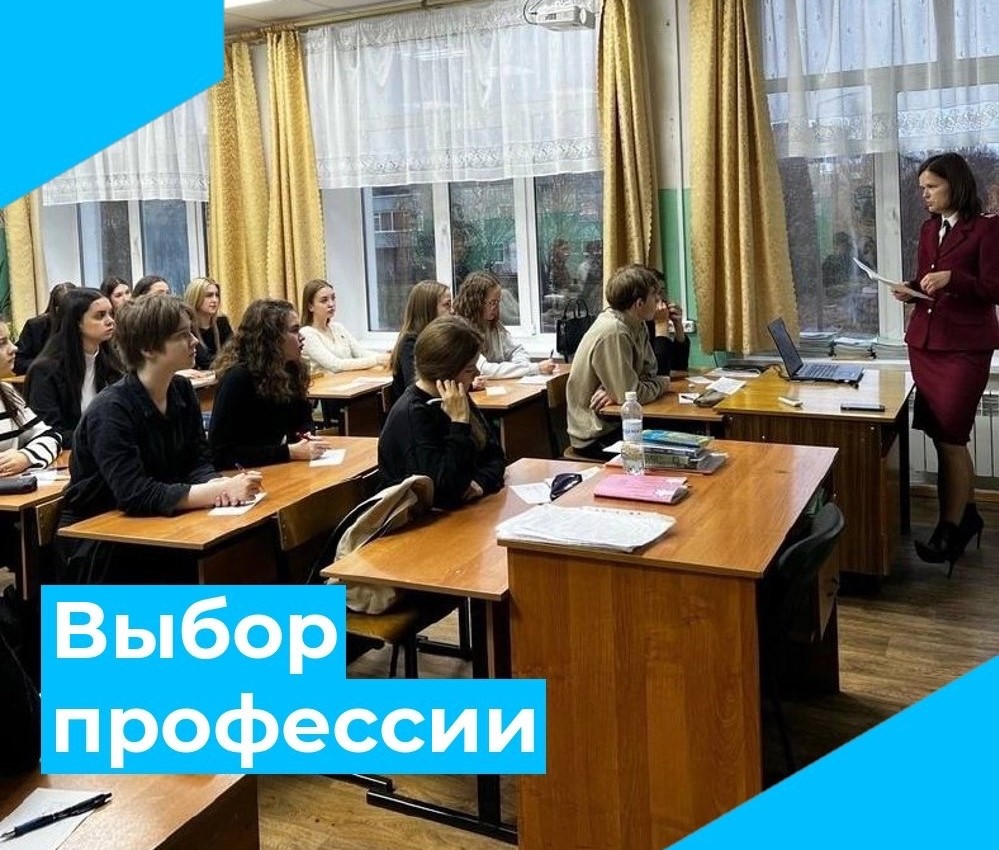 Выбор профессии в 11 классе.