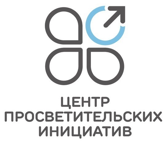 Центр просветительских инициатив