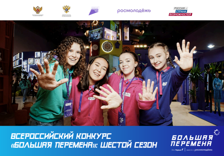 Хочешь выиграть до 1 миллиона рублей или отправиться в путешествие через всю Россию?.