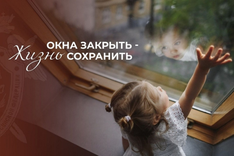 Давайте вместе сделаем жизнь наших детей безопаснее!.