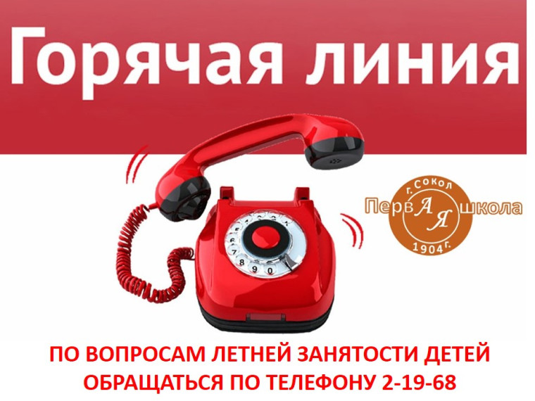 План занятости обучающихся в летние каникулы 2023.