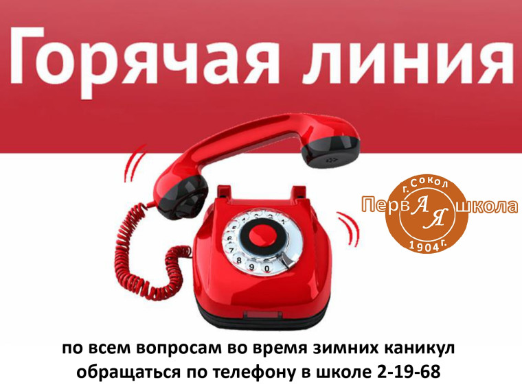 План мероприятий на зимние каникулы.